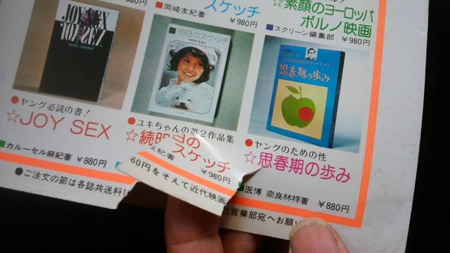 映画　007は二度しぬ　特別御鑑賞券　レトロ　希少　美品 Amazon.co.jp: 隔週刊 東宝特撮映画DVDコレクション(62