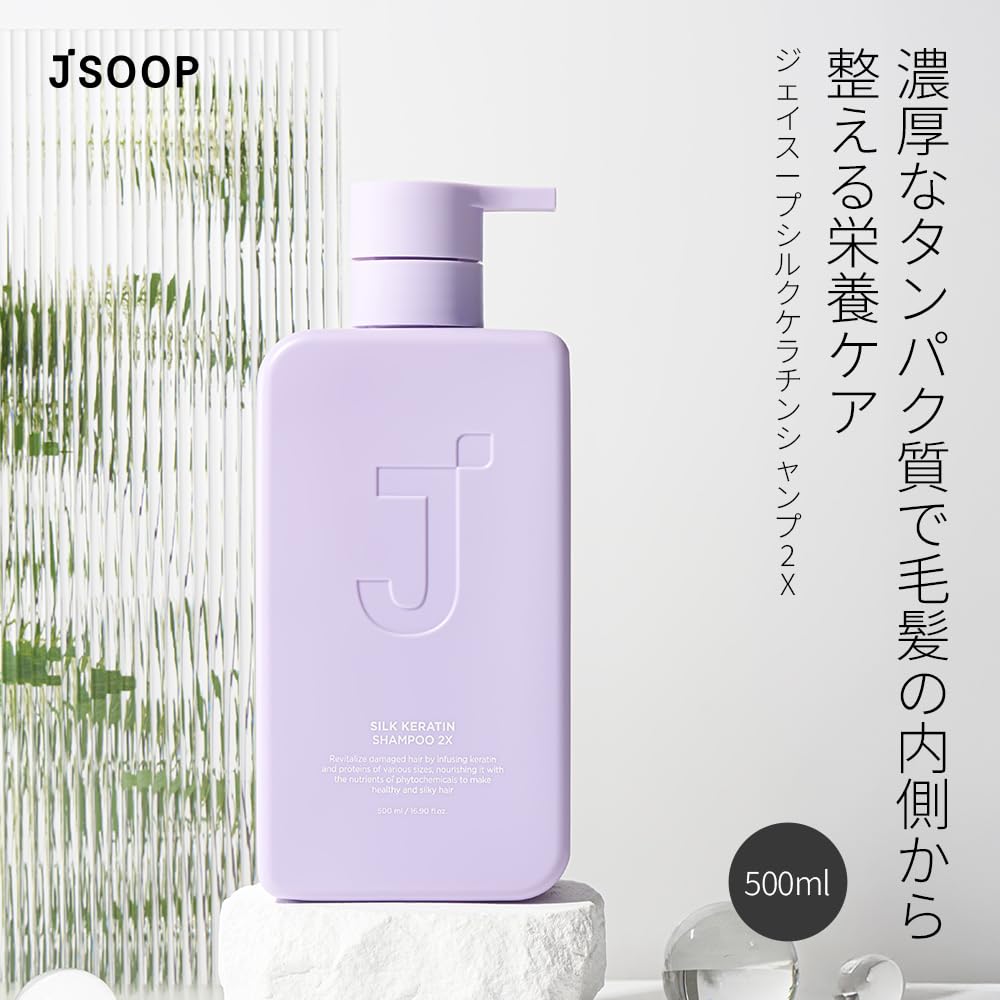 Amazon | 【JSOOP】ジェイスープシルクケラチンシャンプー2x 500ml