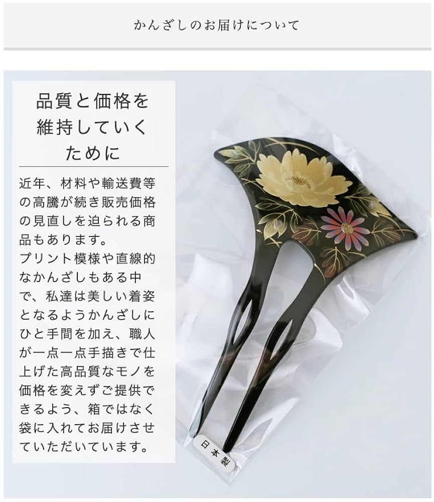 Amazon.co.jp: かんざし 留袖 蒔絵 髪飾り パール 結婚式 母親