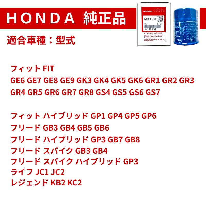 Amazon | HONDA (ホンダ) 純正 オイルフィルター オイルエレメント