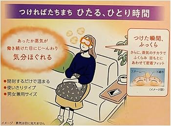 Amazon.co.jp: めぐりズム 蒸気でホットアイマスク 2ケース