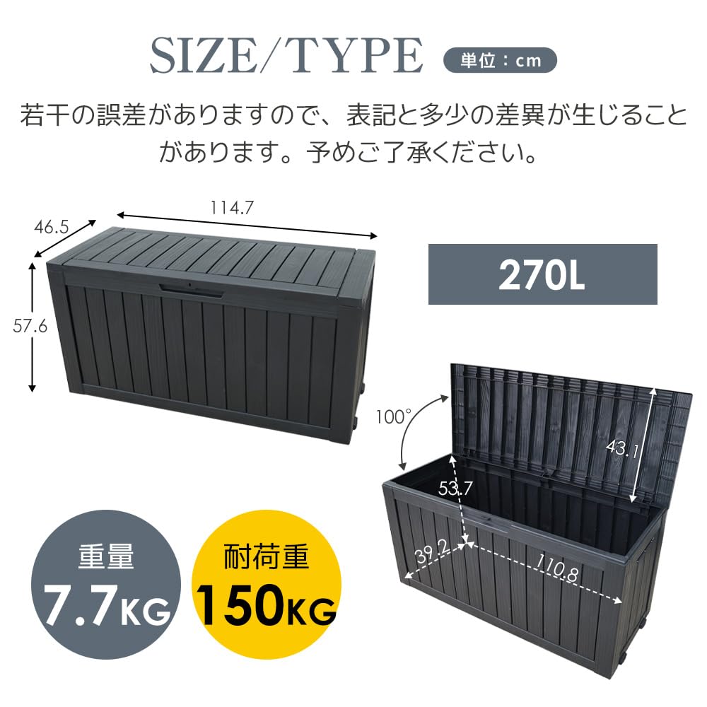 Amazon | 270L 大型 屋外 収納庫 ブラック 防水 キャスター付き 頑丈