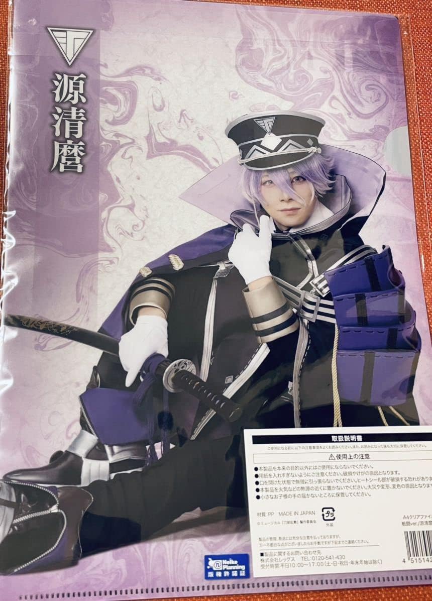 ミュージカル 刀剣乱舞 東京心覚 源清麿(佐藤信長)タペストリー