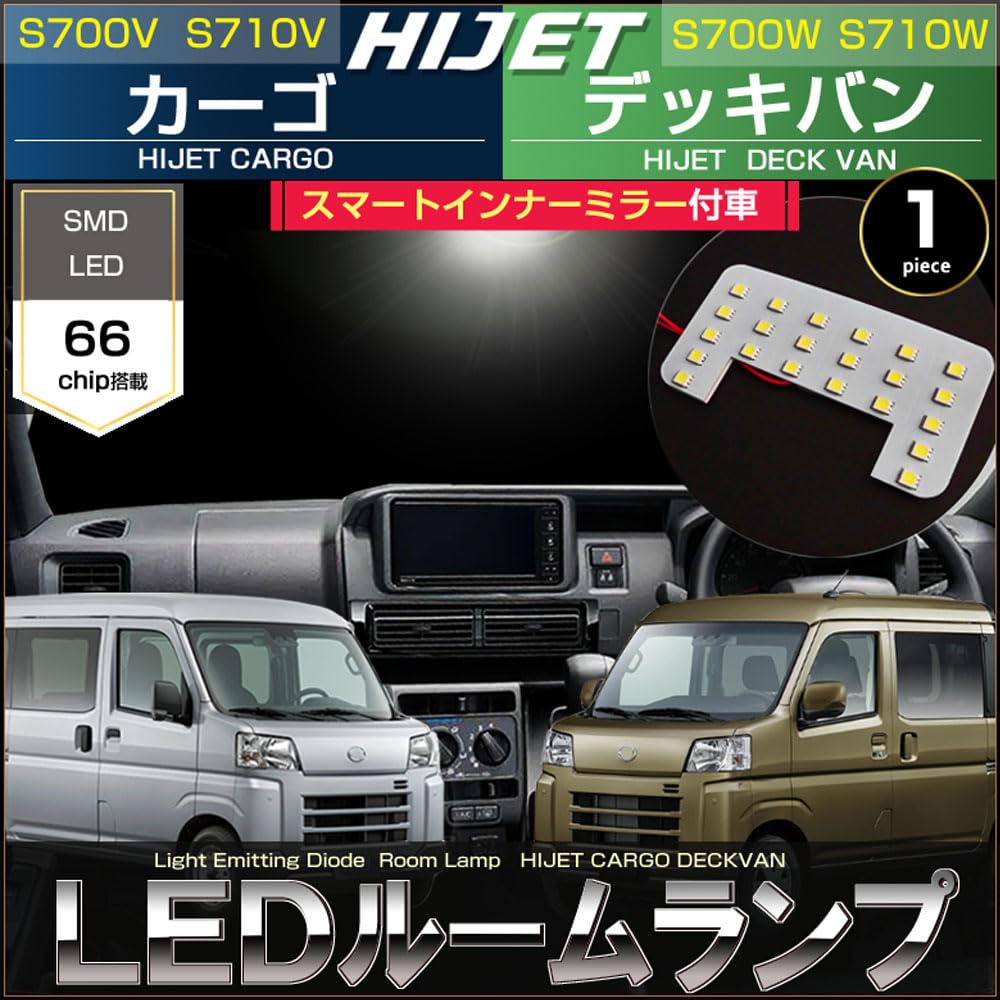ハイゼットさま専用 Amazon | ハイゼット LED ルームランプ スマートインナーミラー車用