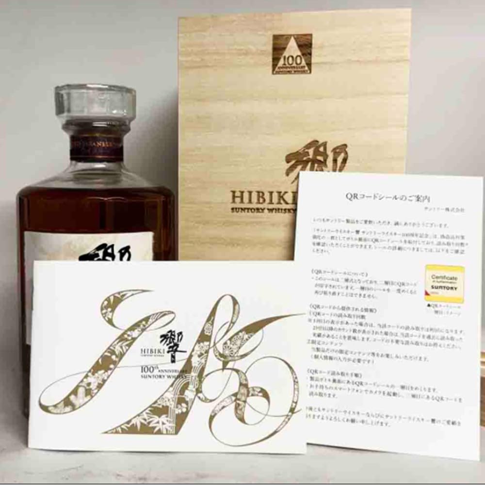 Amazon.co.jp: 響 100周年 アニバーサリーブレンド ウイスキー 43度