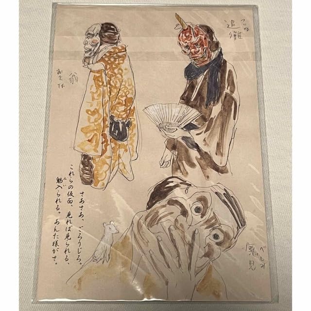 Amazon.co.jp: 犬王入場者特典犬王お伽草子 : おもちゃ