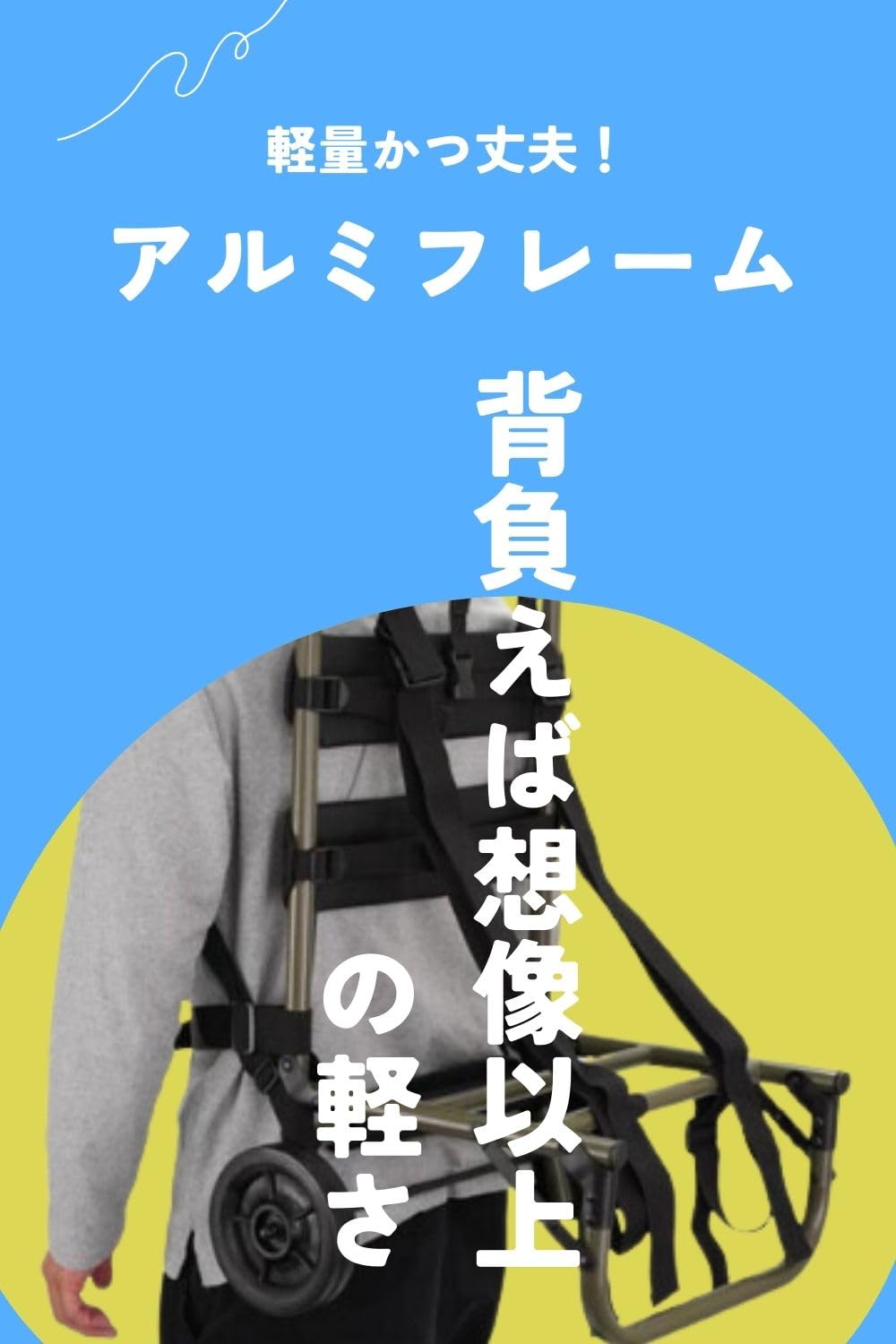 Amazon.co.jp: エクセル X'SELL BBC-912 よっこい背負子キャリーL 荷