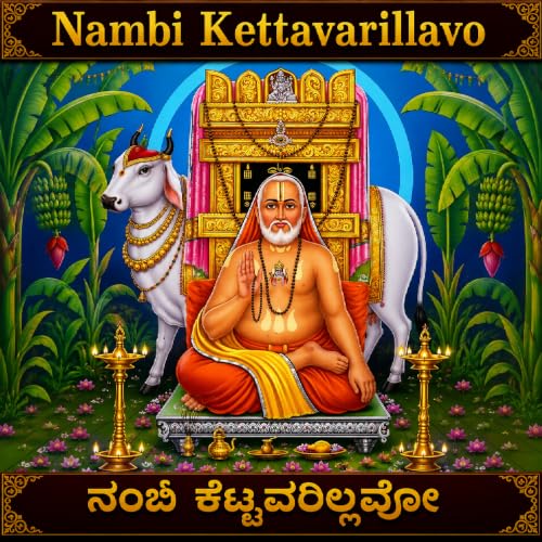 Nambi Kettavarillavo