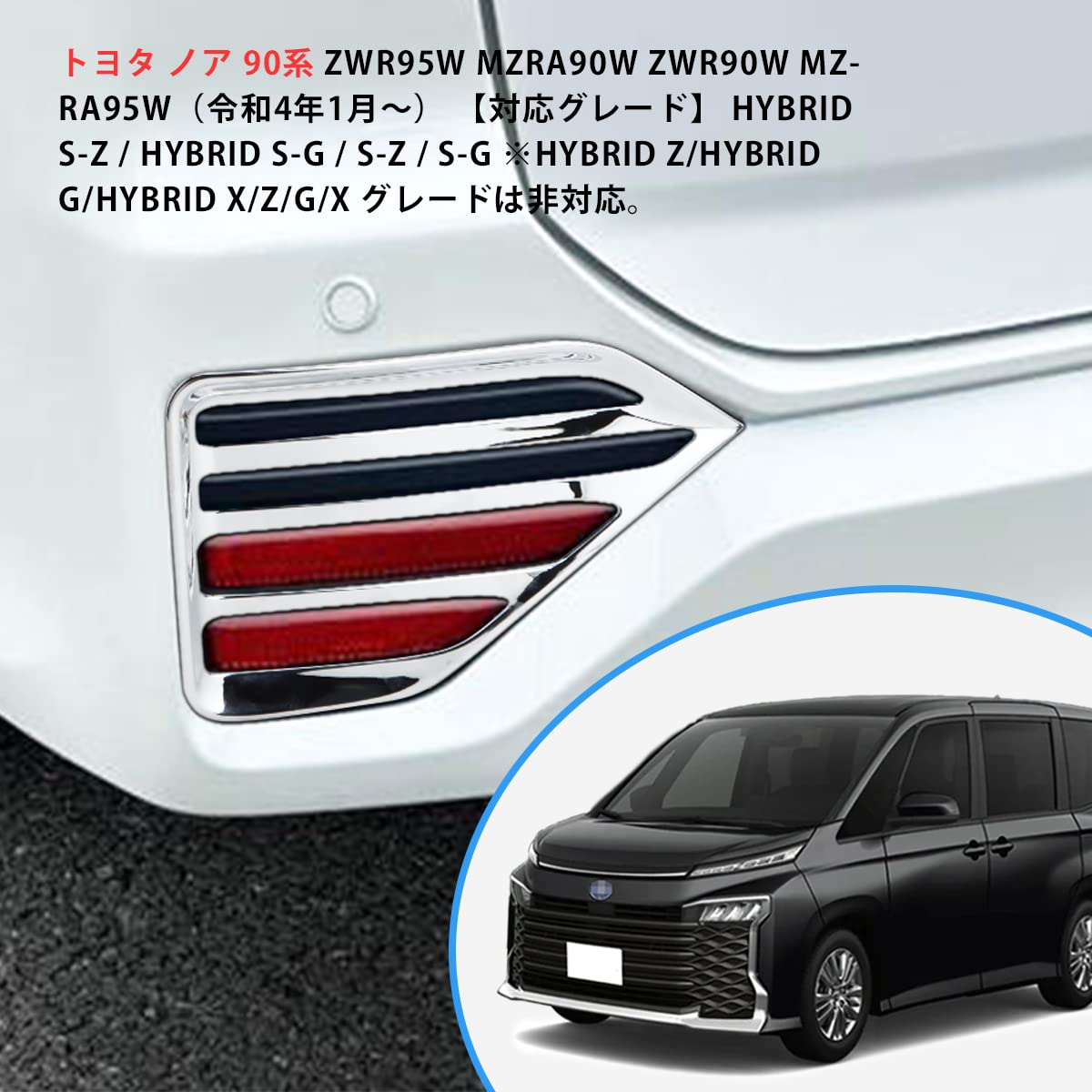 Amazon | MARCHFA トヨタ 新型ヴォクシー＆ノア 専用 リアフォグ