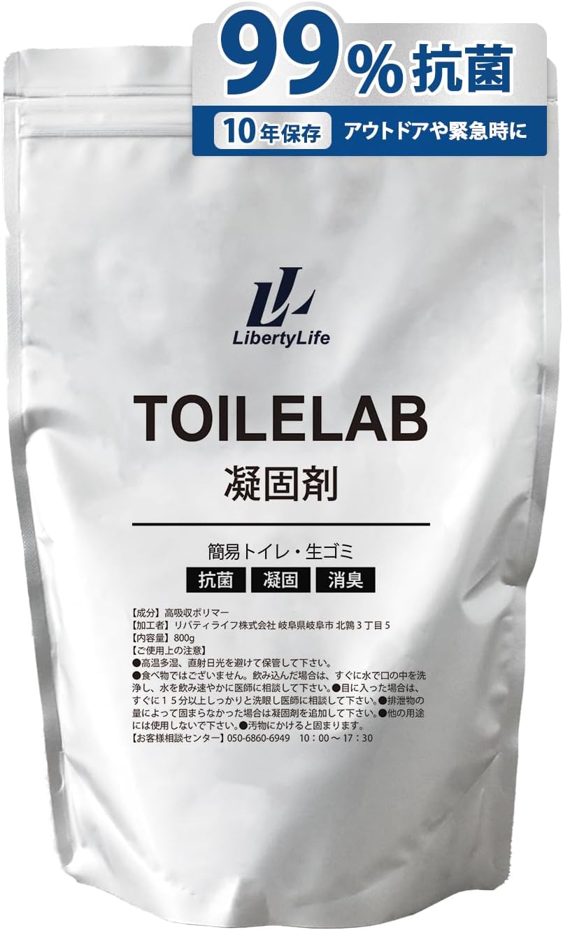 凝固剤 簡易トイレ 高吸水性樹脂 高吸水性ポリマー (800g)