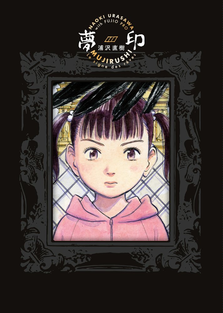 貸本漫画　『ゆめ　１０号　No.58』　若木書房編 貸本漫画 『ゆめ 10号 No.58』 若木書房編