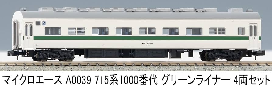 Amazon | マイクロエース Nゲージ 715系1000番代 グリーン