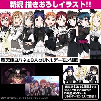 チ*丸様 ラブライブ！ 国木田花丸 タペストリー タオル シークレット仕様 ラブライブ！黒澤ルビィ 国木田花丸 風 タペストリー