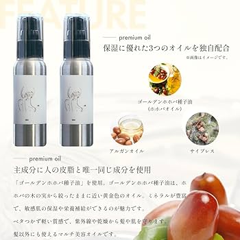 Amazon | 【公式】silk ヘアボディオーガニックオイル 60ml 天然成分