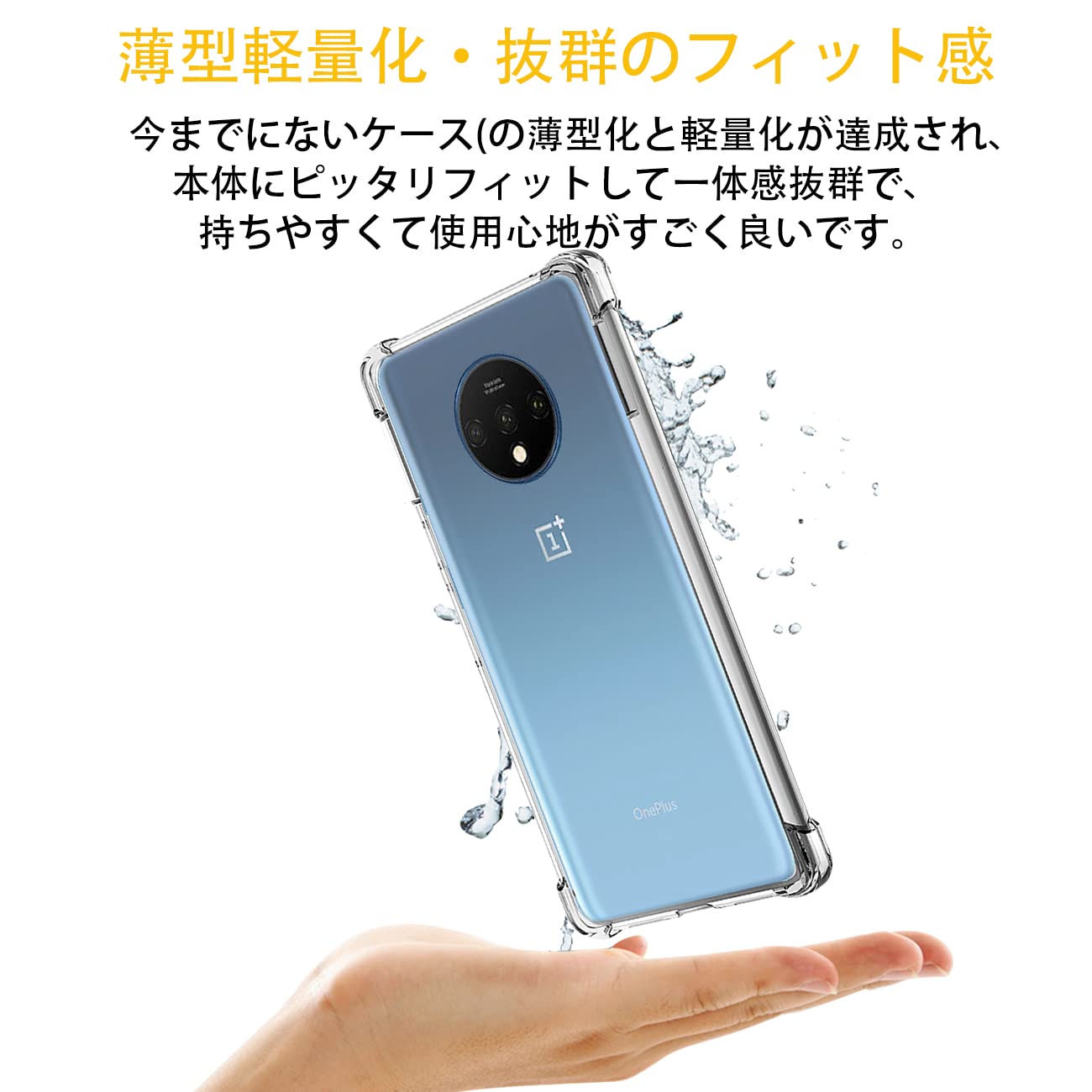 Amazon.co.jp: 対応 OnePlus 7T ケース クリア ケース OnePlus7T 