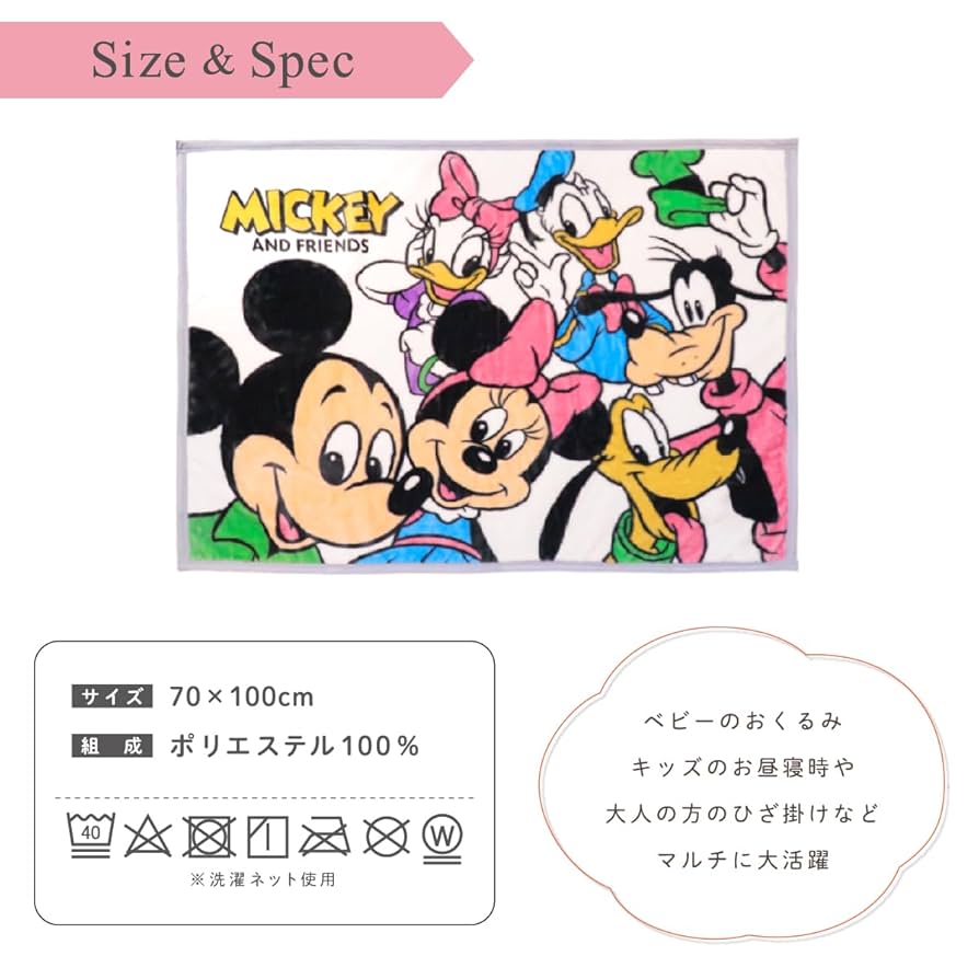 Disney - USBブランケット ミッキーフレンズ ディズニーストア 電気 毛布 ディズニー Disney - USBブランケット ミッキーフレンズ ディズニーストア