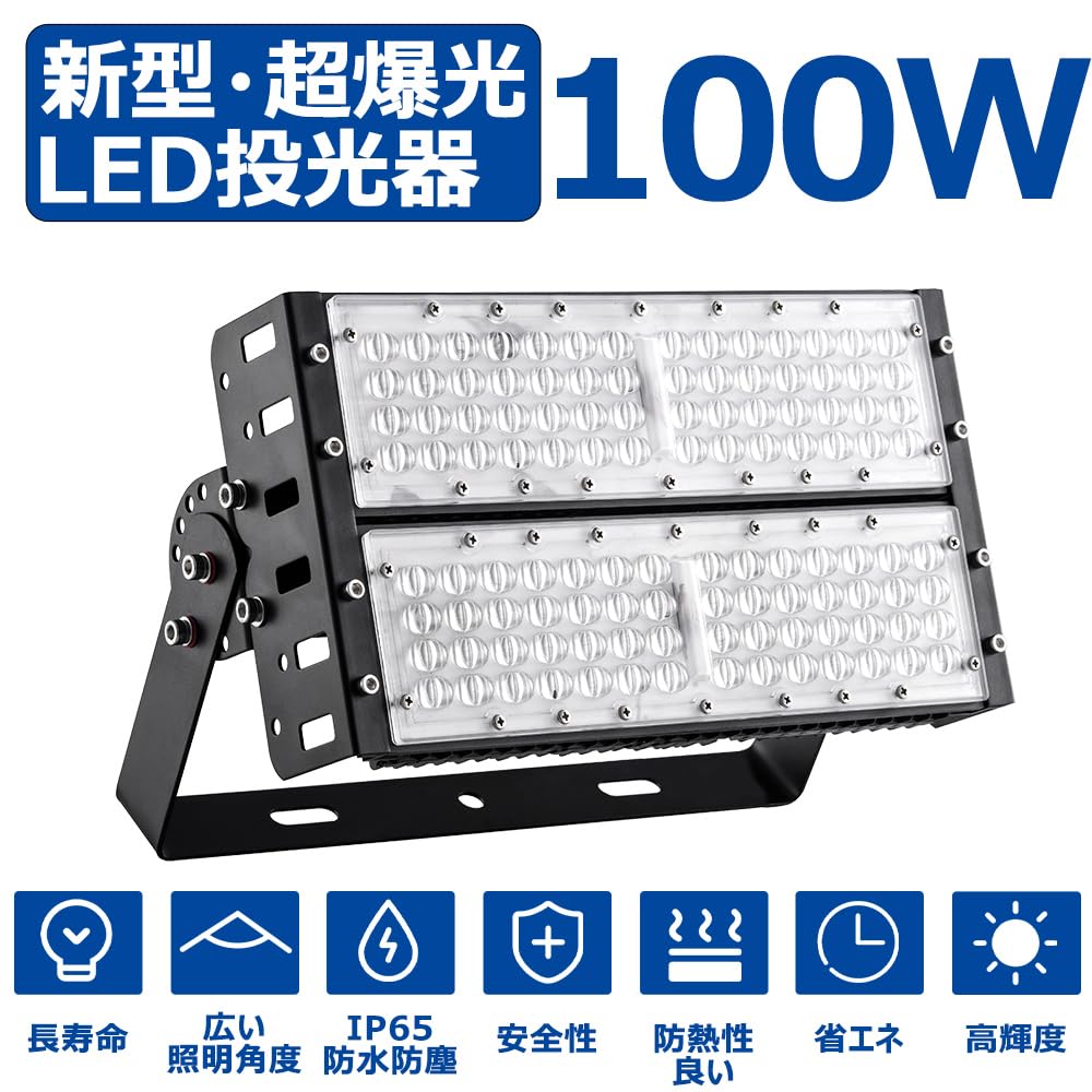 Amazon.co.jp: LEDワークライト 100W 1000W相当 昼白色 5000K 20000LM