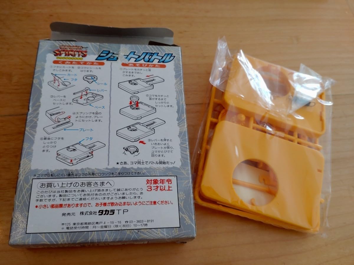 Amazon.co.jp: サムライスピリッツ 食玩 1993 シュートバトル コマ