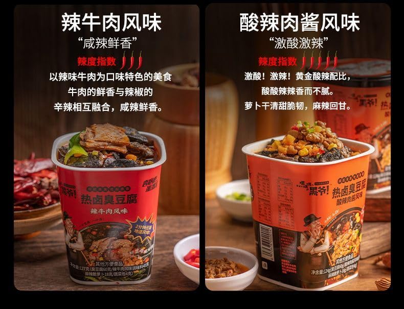 Miniatura 6 de ChangSha Stinky-Tofu, Hunan Specialty Snack Food, Instant Barreled Packaging bocadillos de tofu seco, sabor caliente y picante cuajada de frijoles,