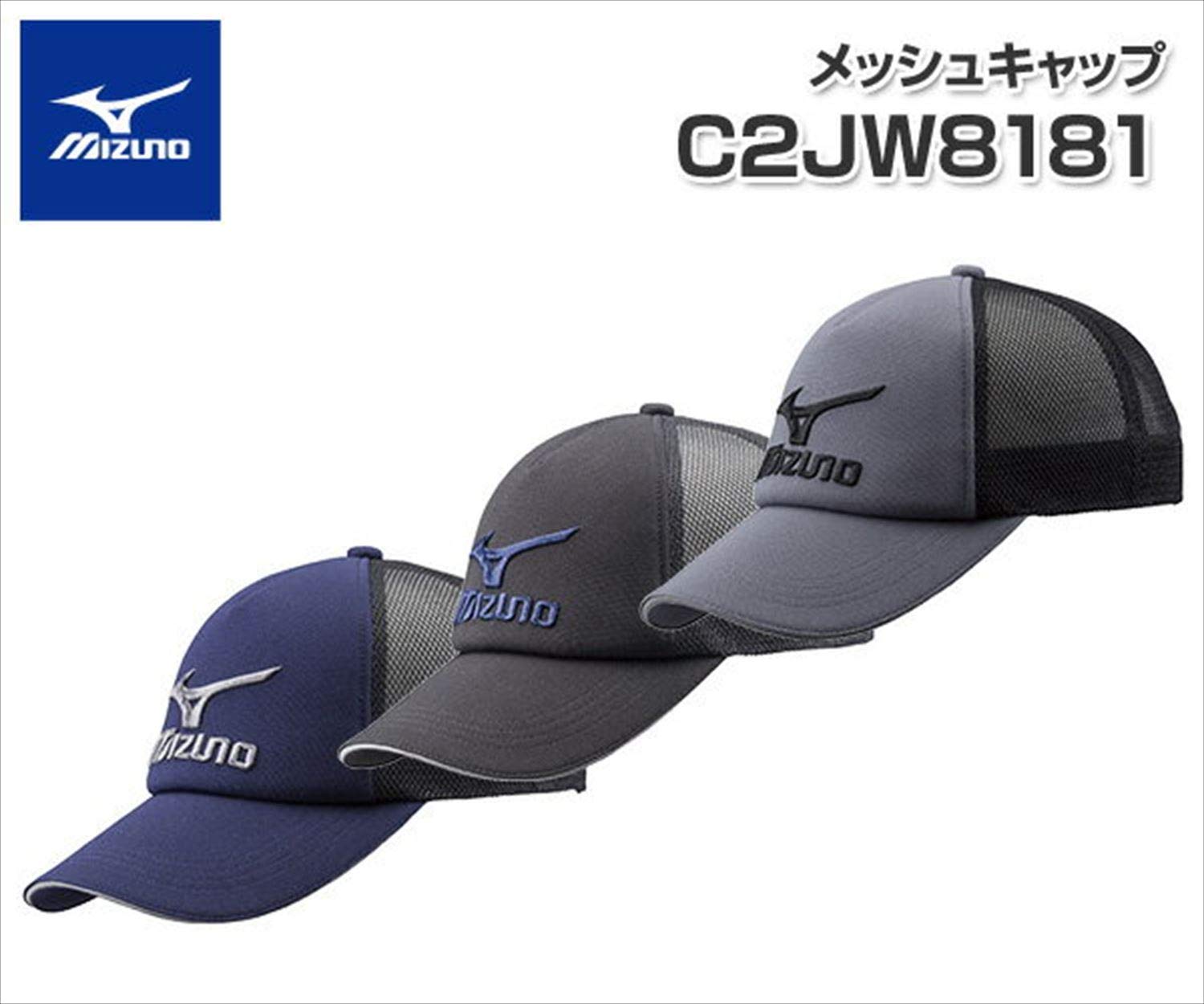 Amazon.co.jp: ミズノ(MIZUNO) メッシュキャップ 帽子 メンズ