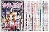 薔薇の聖痕 コミック 全12巻 完結セット