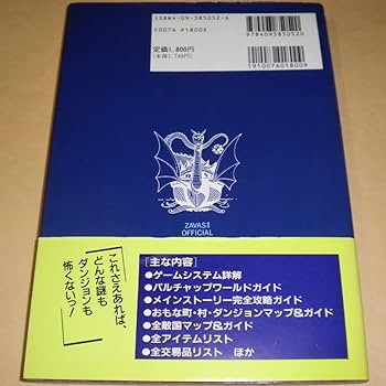 Amazon.co.jp: 攻略本サバッシュII 公式ガイドブック POPCOM