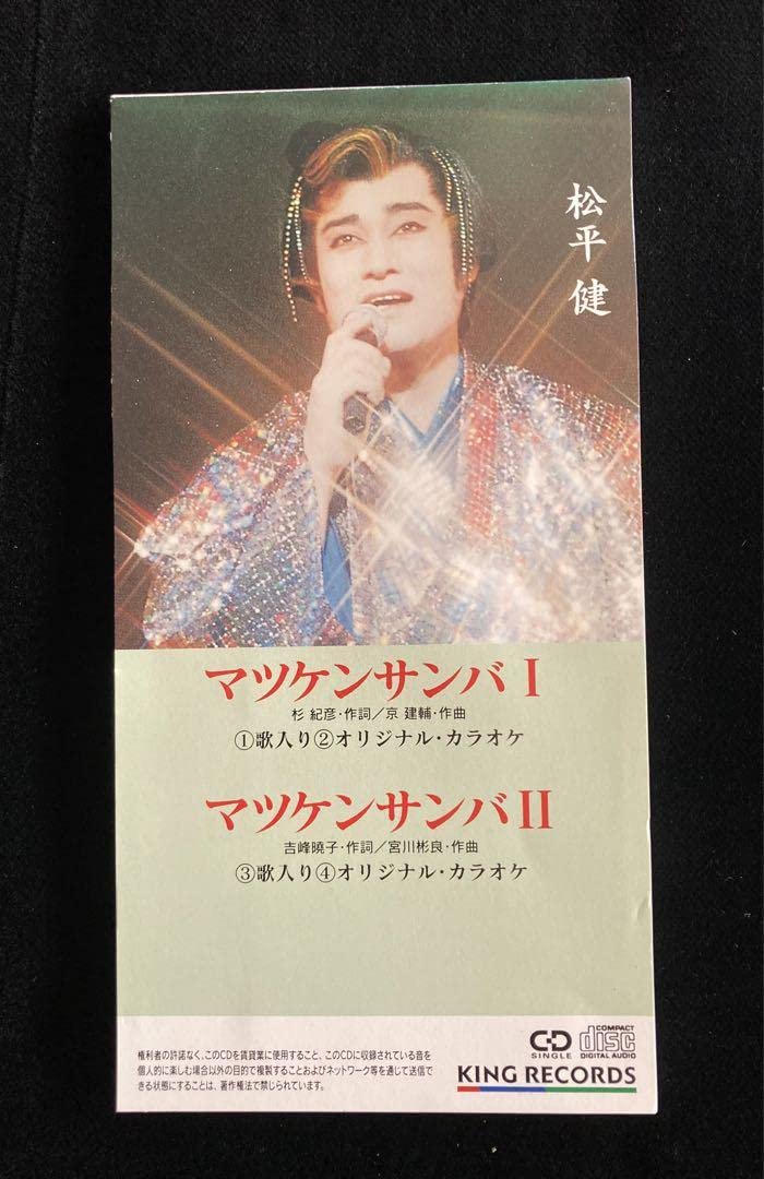 松平健20th ANNIVERSARY 写真集 サイン入り 松平健 20周年記念写真集 サイン入り - メルカリ