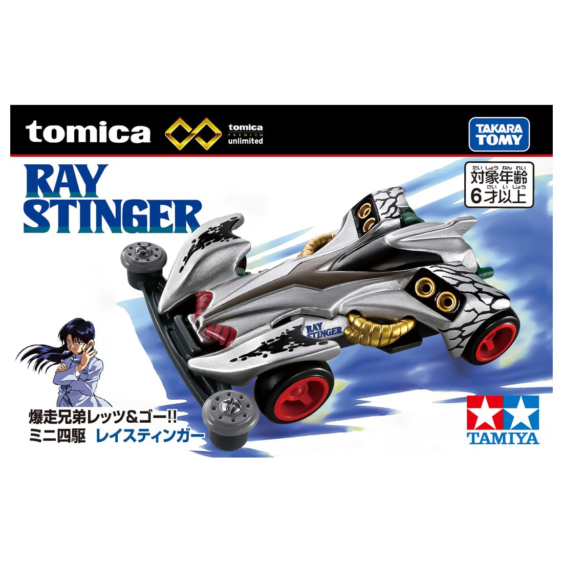 Amazon.co.jp: タカラトミー(TAKARA TOMY) トミカ トミカプレミアム