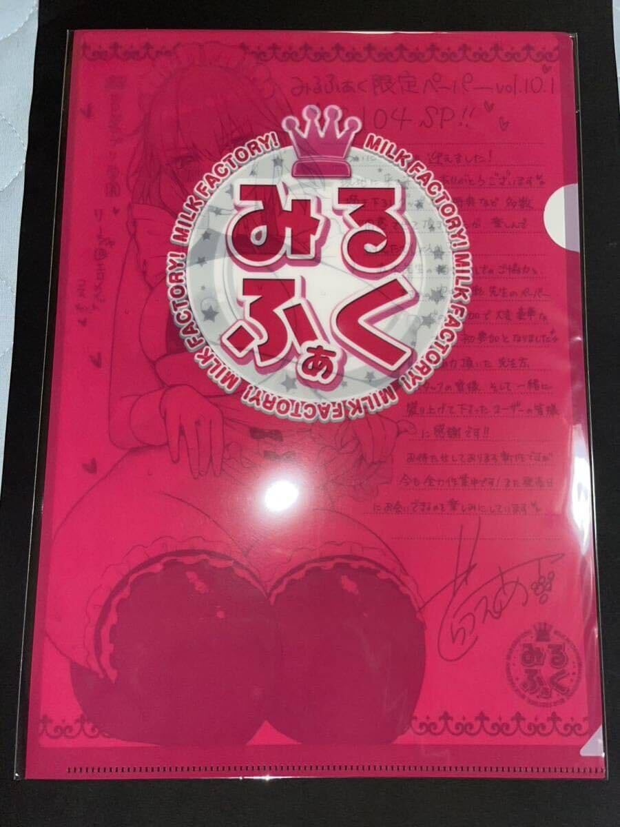 みるきー様☆専用ページ Amazon.co.jp: C104 コミケ みるくふぁくとりー 描き下ろし