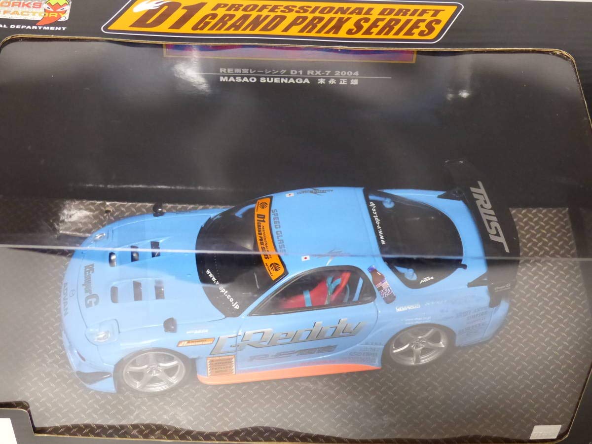 Amazon | D1 RE雨宮 RX-7 FD 1/24 アオシマ DISM オートプロショップ