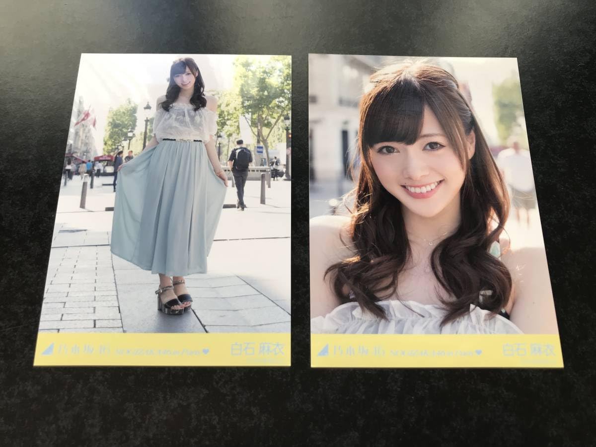 【12月29日まで専用】乃木坂46 白石麻衣生写真 乃木坂46 白石麻衣 生写真 グッズまとめ - メルカリ