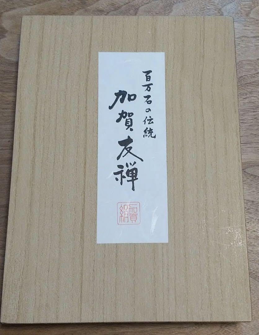 Amazon.co.jp: 加賀友禅 風呂敷 土田双園 シルク 絹 : ホーム