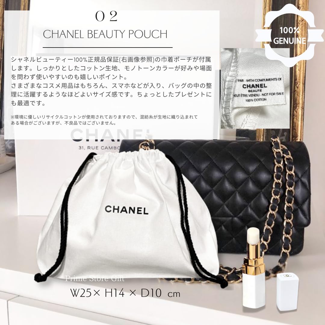 Amazon.co.jp: 【国内正規品・セット品】シャネル CHANEL ルージュ