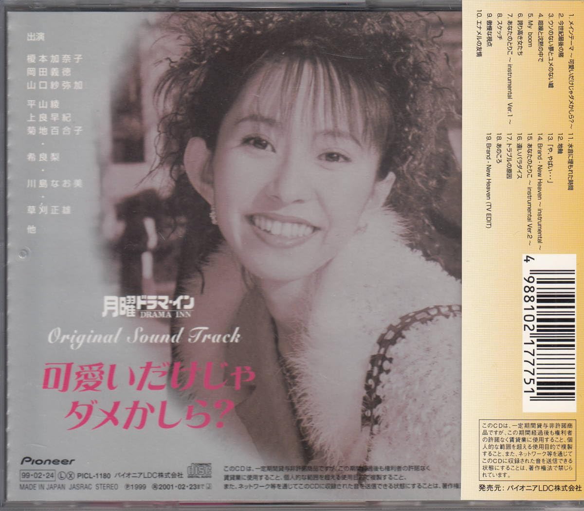 Amazon.co.jp: 【】テレビ朝日・ドラマ「可愛いだけじゃダメかしら