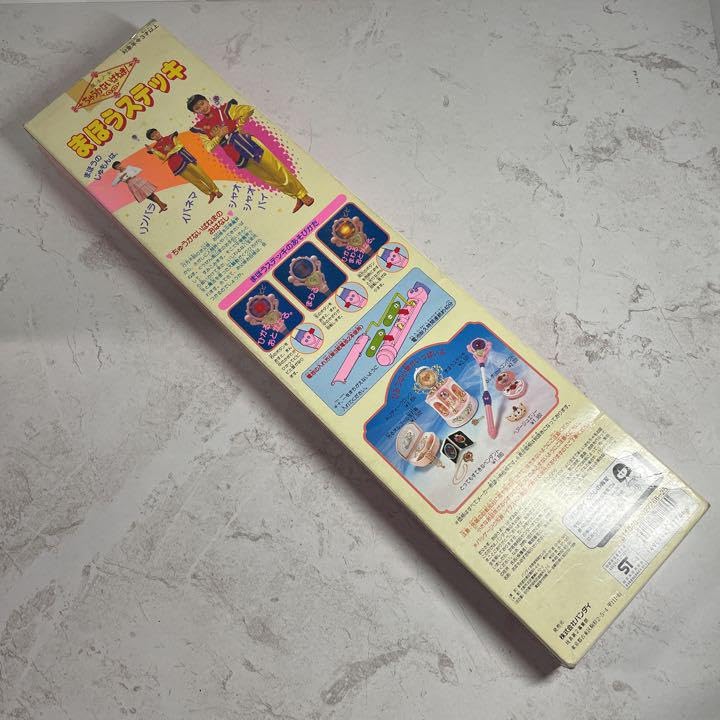 Amazon.co.jp: 魔法少女ちゅうかないぱねま! まほうステッキ 1989年