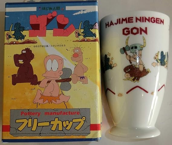Amazon はじめ人間ゴン フリーカップ 2 ゴン マンモス 単品 プライズ アニメ 萌えグッズ 通販