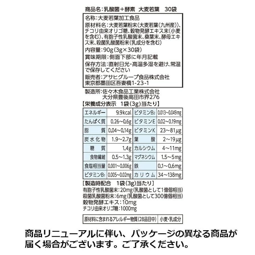 いくちんさん専用　シャイン青汁3箱 Amazon.co.jp: いぐさ青汁（3g×30袋）×2箱セット ※3袋プレゼント