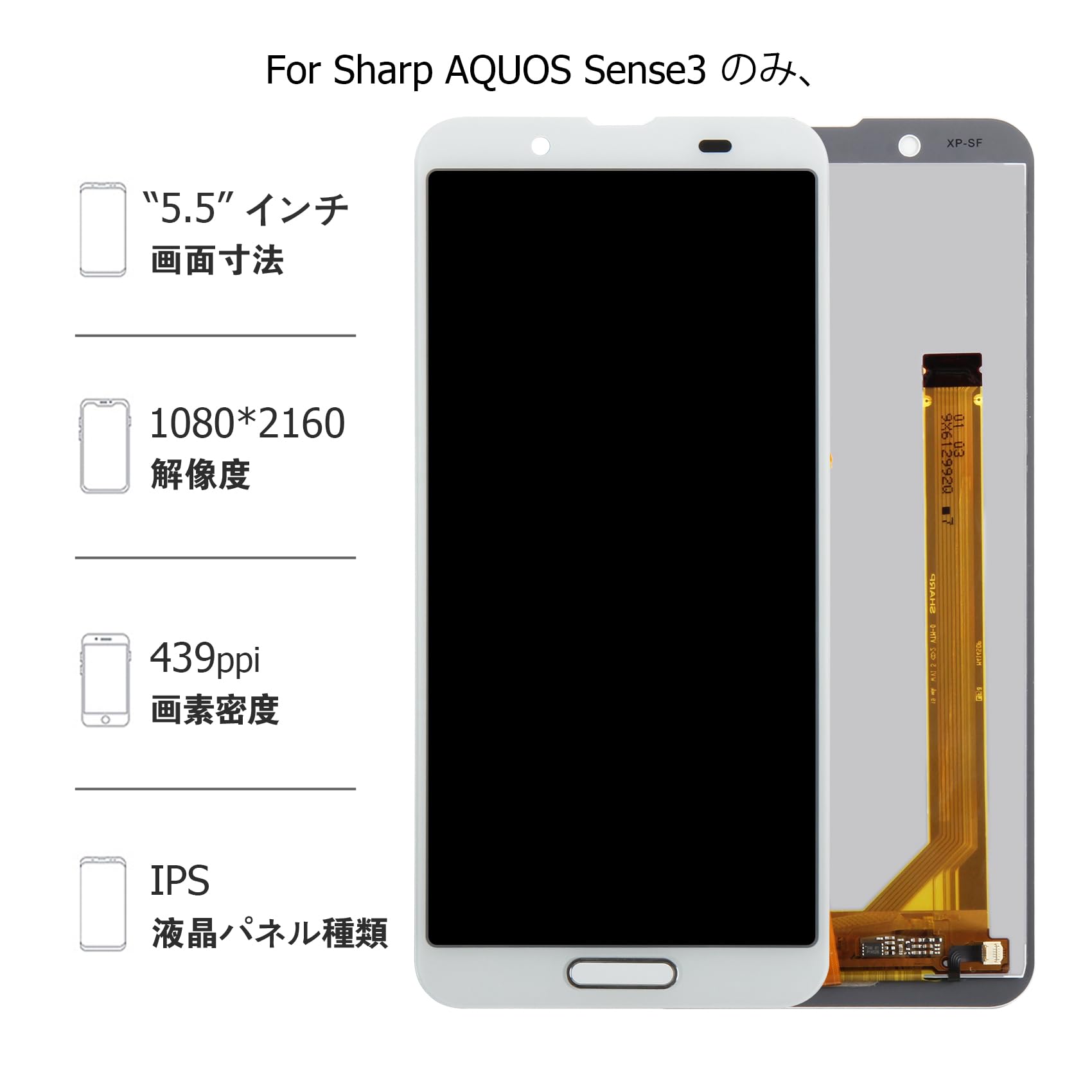 Amazon.co.jp: SRJTEK For Sharp AQUOS Sense3 液晶パネル