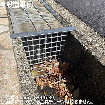 U字溝 マス U字溝 (120) (0000000914)｜毛受建材オンラインストア