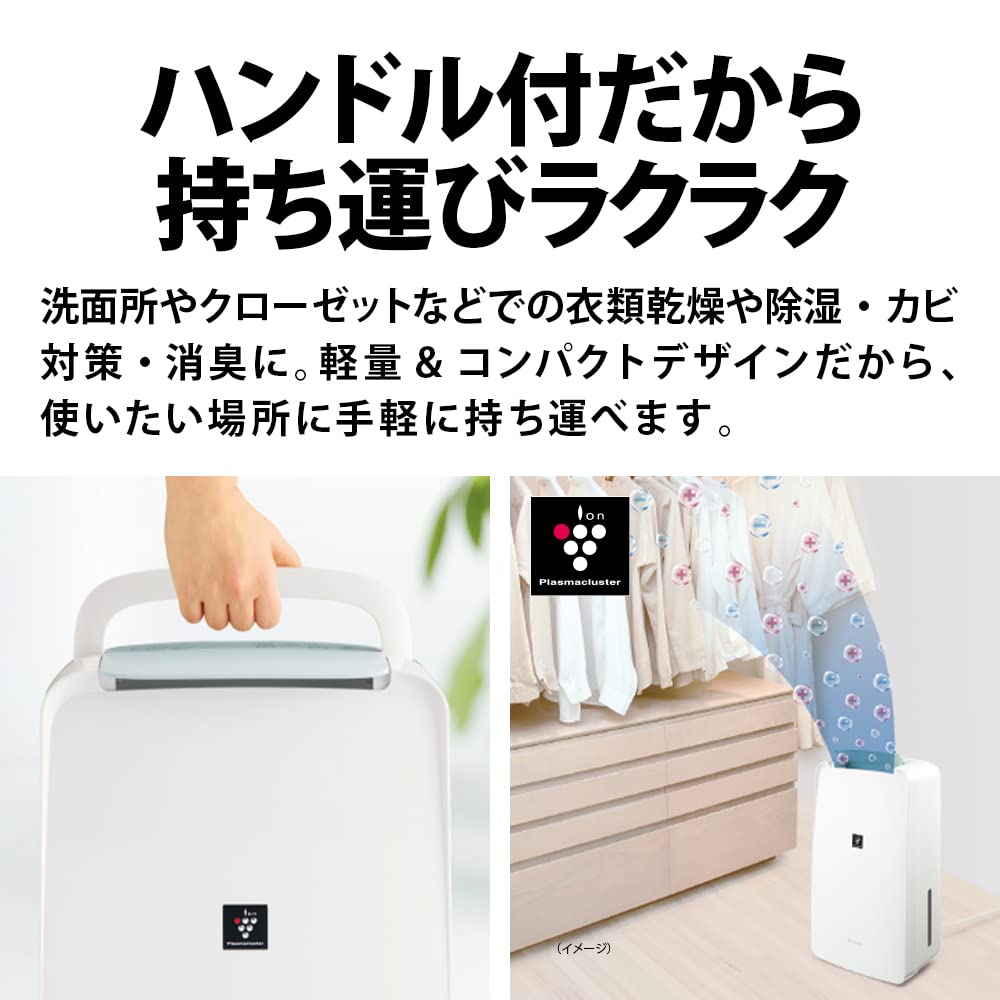 美品」SHARP 除湿機 CV-E71-W 2015年製 【公式通販】 