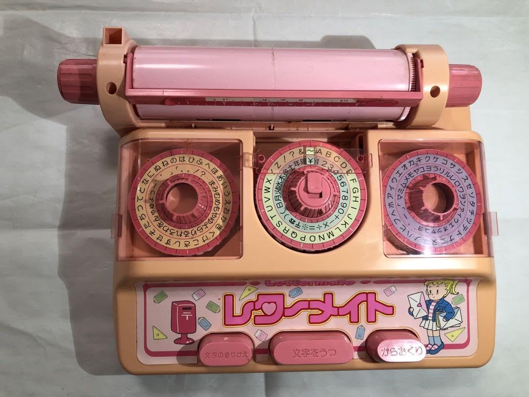 Amazon.co.jp: レトロおもちゃ ワープロメイト レターメイト
