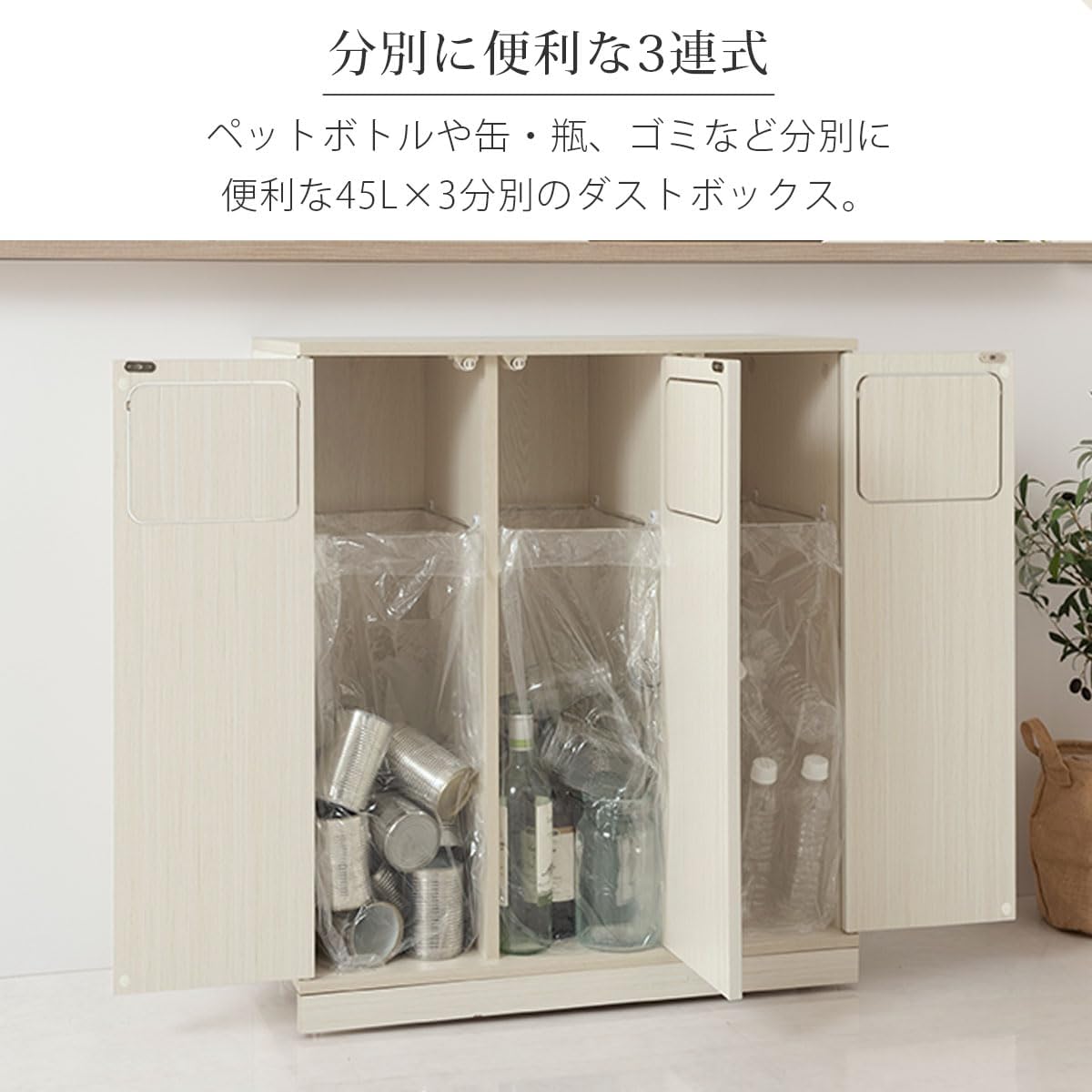 Amazon｜ゴミ箱 分別 縦型 45l ダストボックス スイング 幅69.3×奥行
