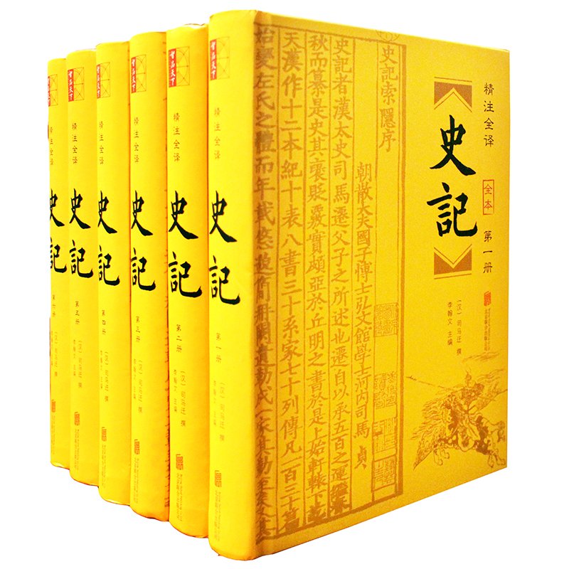 史記 5/汲古書院/司馬遷（ペーパーバック） 51P3Zy5idsL.jpg 