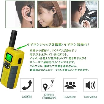 業務無線？ Amazon | wesTayin 特定小電力トランシーバー 2台セット 無線機