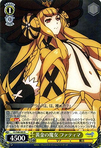 運命の魔女　ファティマ　ヴァイスシュヴァルツ　チェインクロニクル　SP 運命の魔女 ファティマ ヴァイスシュヴァルツ チェインクロニクル SP