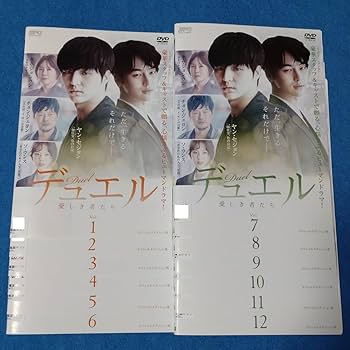 【韓国ドラマ】 DVD★『デュエル~愛しき者たち~』(全話)★レンタル落ち 韓国ドラマ】 DVD☆『デュエル~愛しき者たち~』(全話)☆レンタル