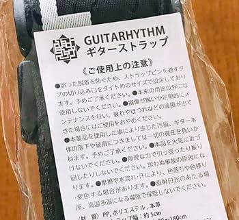 布袋寅泰モデル フェルナンデス製ギターストラップ 文字キレイ！ 布袋寅泰モデル フェルナンデス製ギターストラップ 文字キレイ