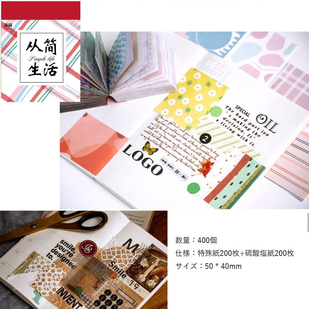 Amazon.co.jp: 400枚セット コラージュ 素材 コラージュペーパー