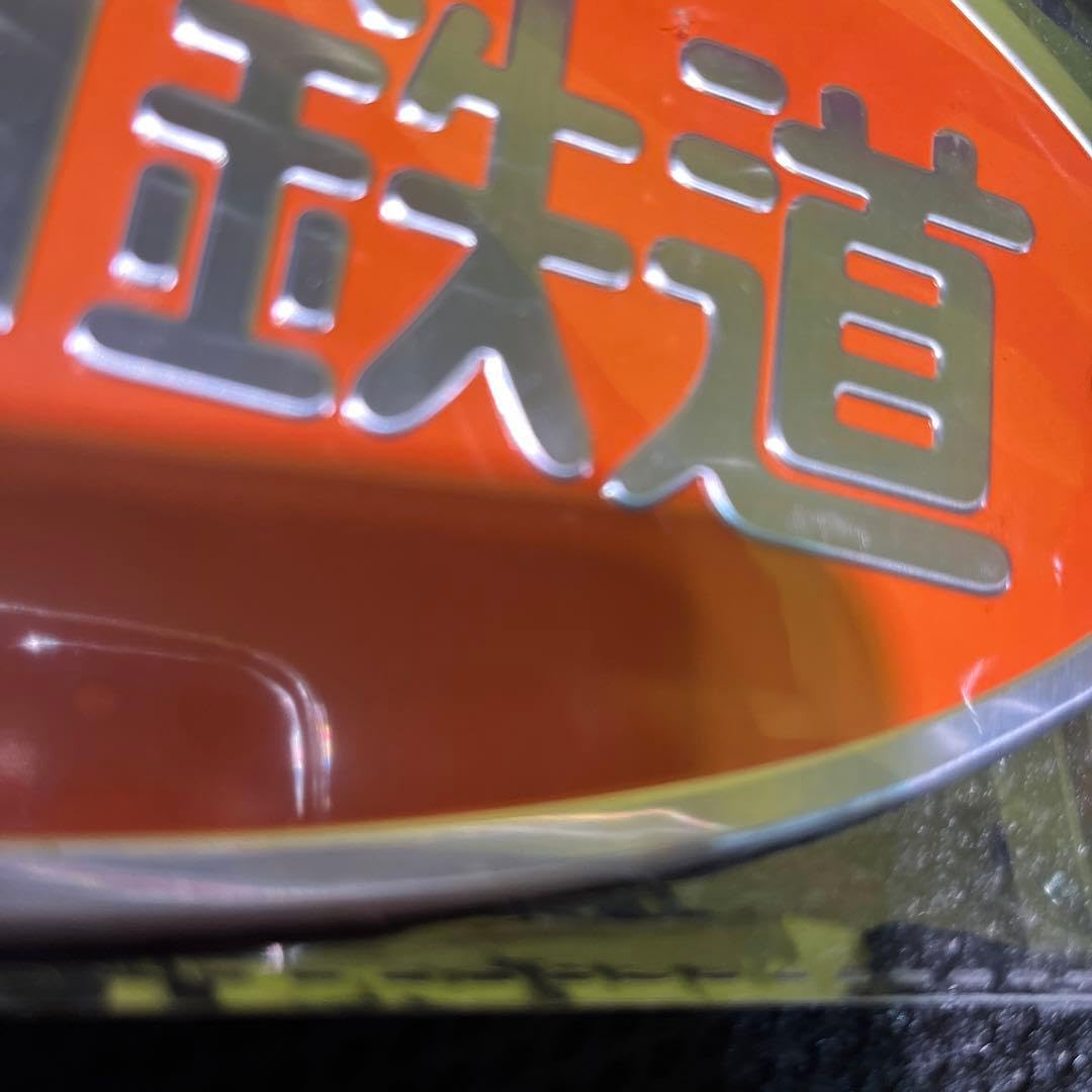 Amazon | 鉄道部品 銘板プレートマグネット 実物大 国鉄 | 鉄道雑貨