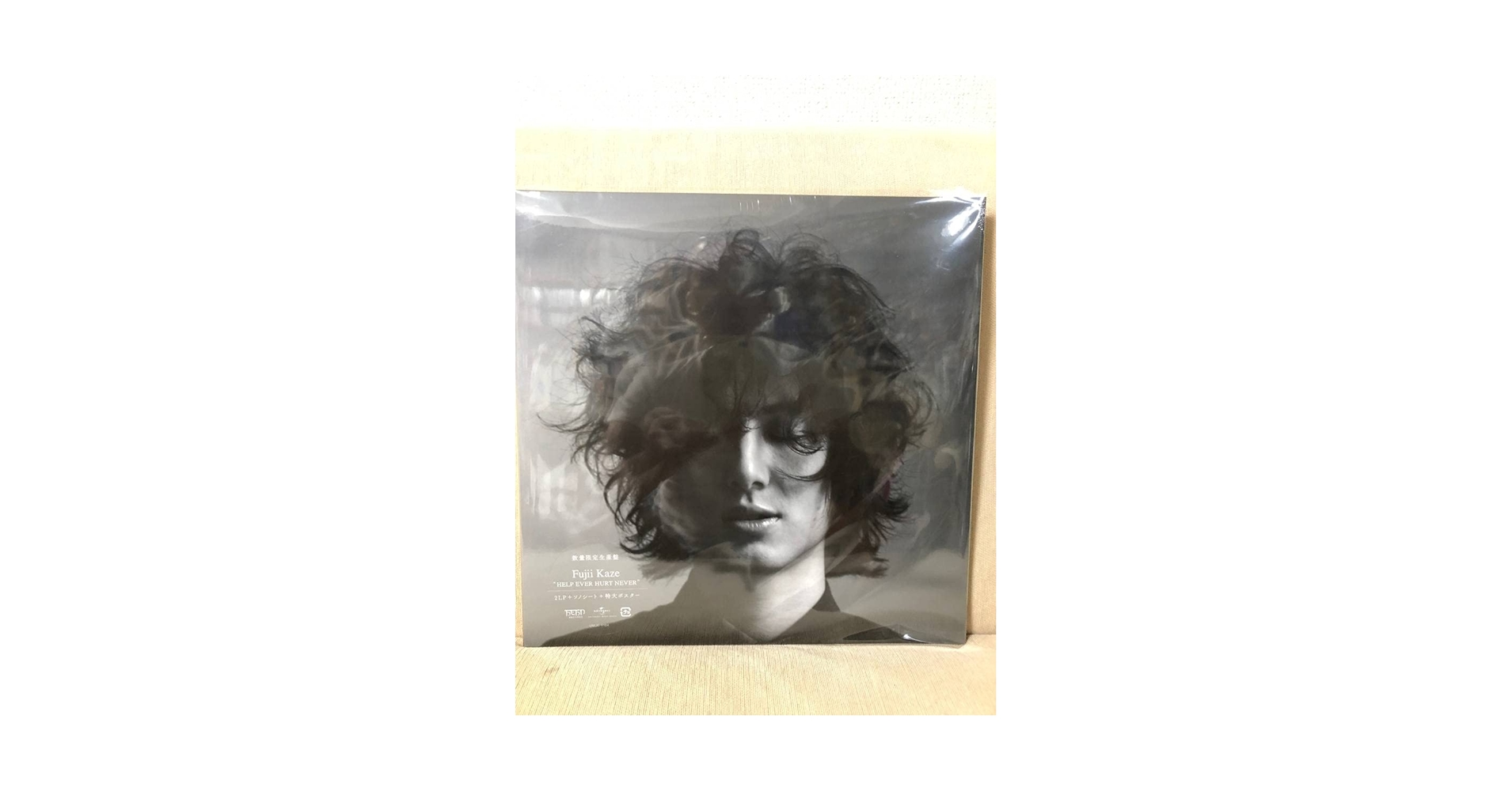Amazon.co.jp: 送無 未開封 藤井風/HELP EVER HURT NEVER 生産盤
